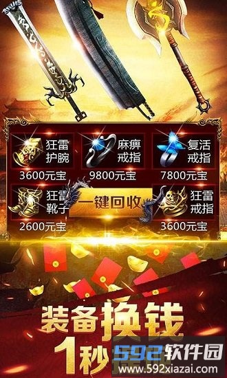 动天地变态版截图2