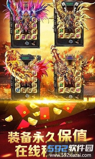 动天地变态版截图4