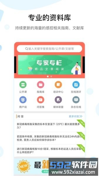 苏云感控安卓版截图3