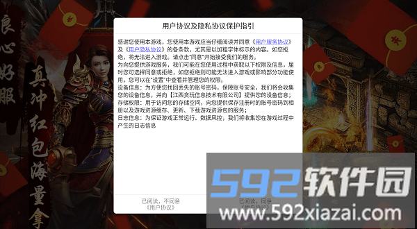 斗气传奇手游官方版截图1