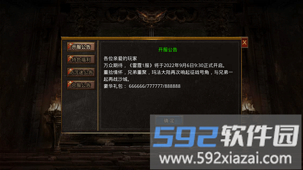 斗气传奇手游官方版截图3