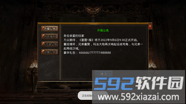 斗气传奇手游官方版截图4