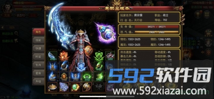 斗智神途截图3