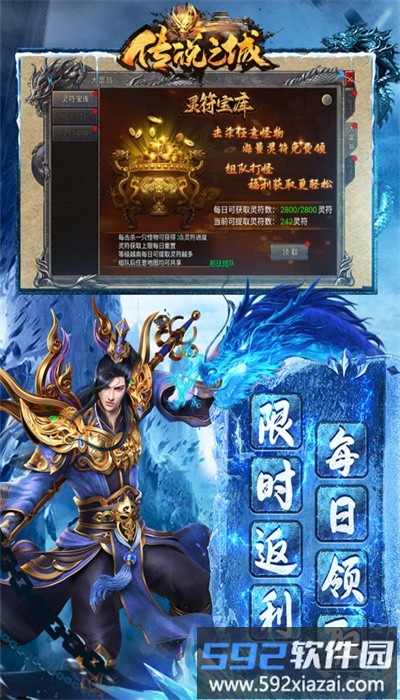 传说之城手游官方版截图1