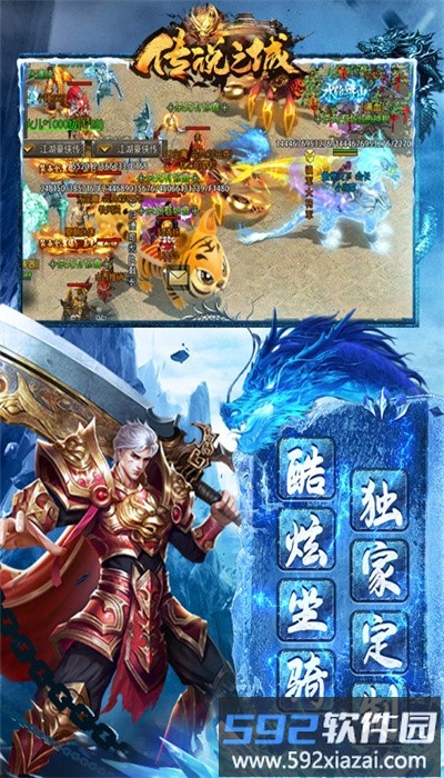 传说之城手游官方版截图2