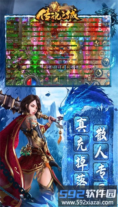 传说之城手游官方版截图3