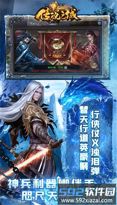 传说之城手游官方版截图4