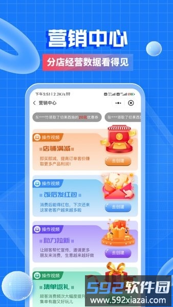 地标味道增客系统手机版截图1