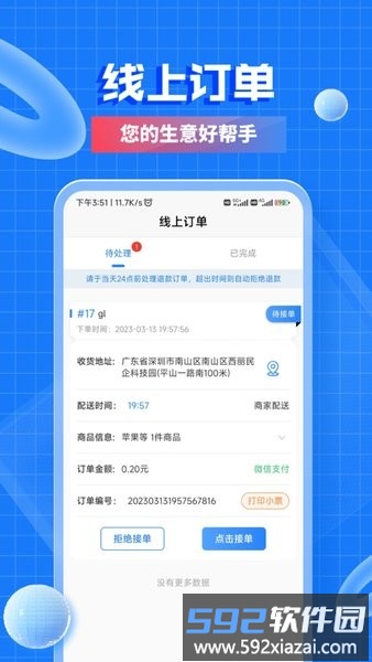地标味道增客系统手机版截图2