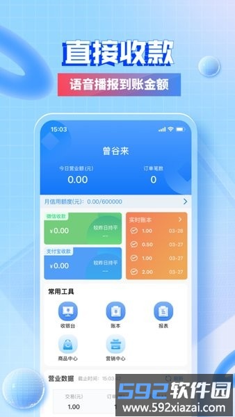 地标味道增客系统手机版截图4