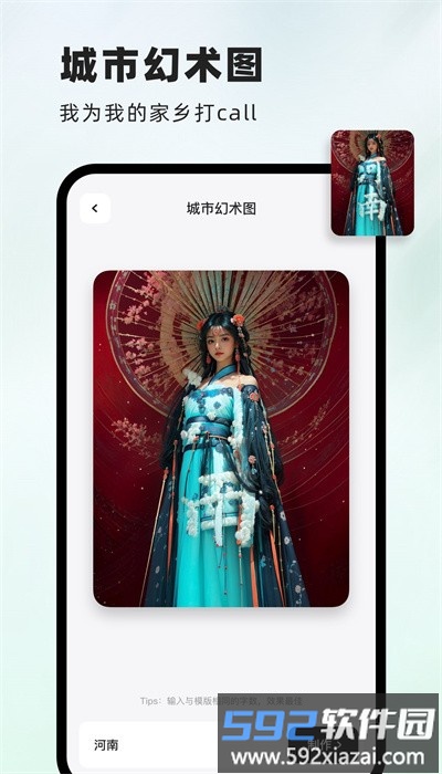 字画幻术图app手机版截图1