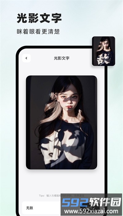 字画幻术图app手机版截图2