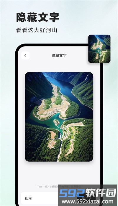 字画幻术图app手机版截图3