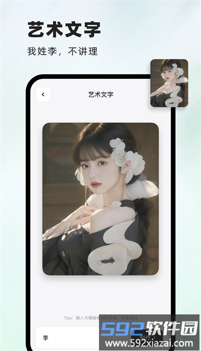 字画幻术图app手机版截图4