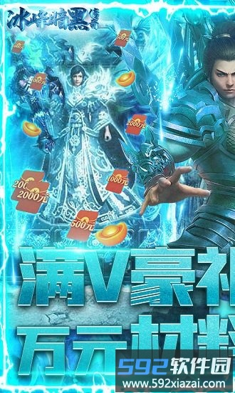 冰峰暗黑传奇bt版截图1