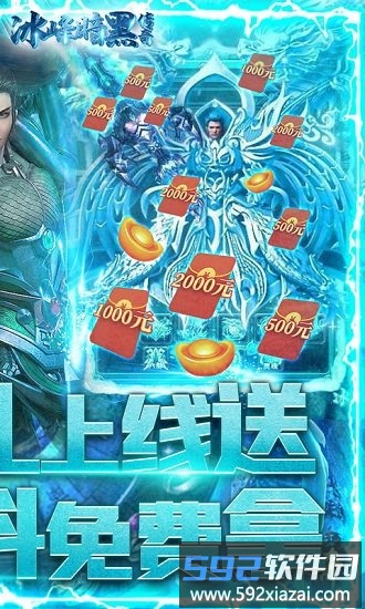 冰峰暗黑传奇bt版截图3