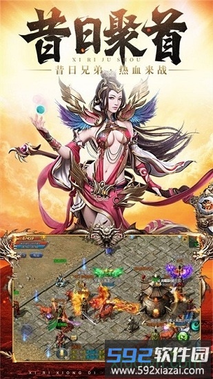 霸御无双手游截图1