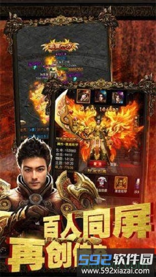 古龙传奇谢霆锋版截图2