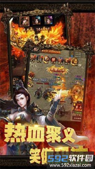 古龙传奇谢霆锋版截图3