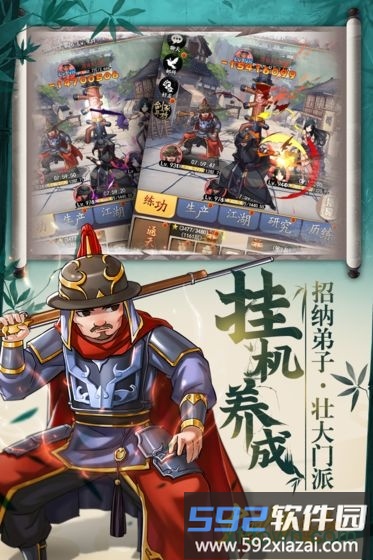大明侠客令游戏截图4