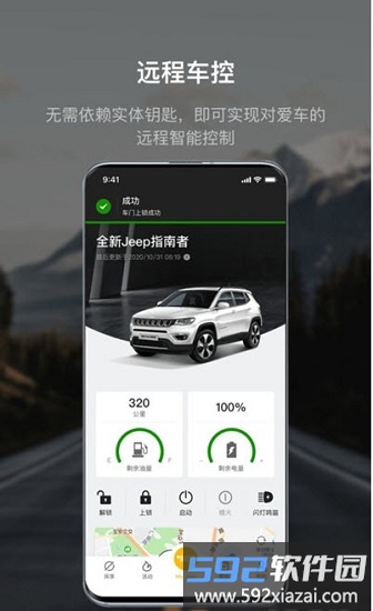 jeep汽车社区手机版截图1