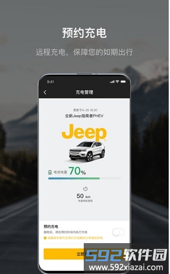 jeep汽车社区手机版截图3