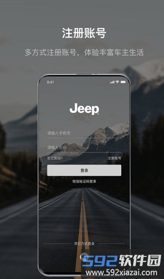 jeep汽车社区手机版截图4