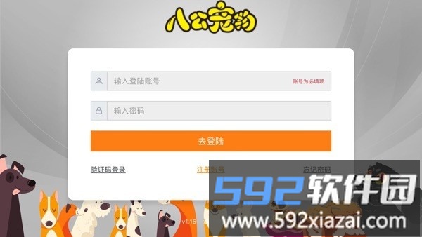 八公收银手机版截图4