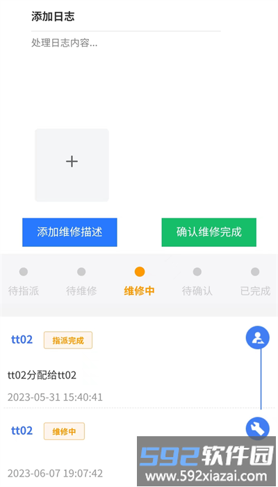 中淼云智慧消防app截图2