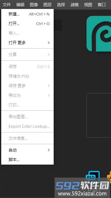 photopea手机版截图2