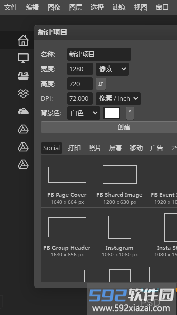 photopea手机版截图3