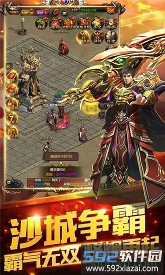 龙卫传说手游截图2