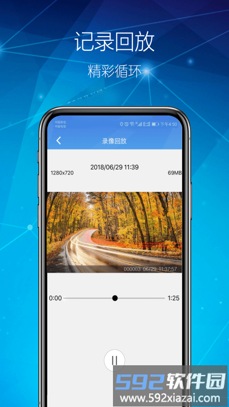智能dvr互联行车记录仪截图3