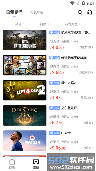 steam游戏助手手机版截图3
