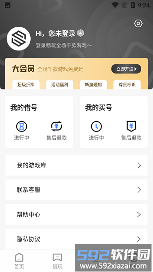 steam游戏助手手机版截图4