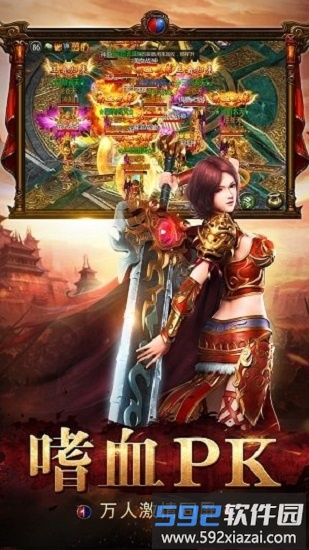 神鹰怒火龙城官方版截图1