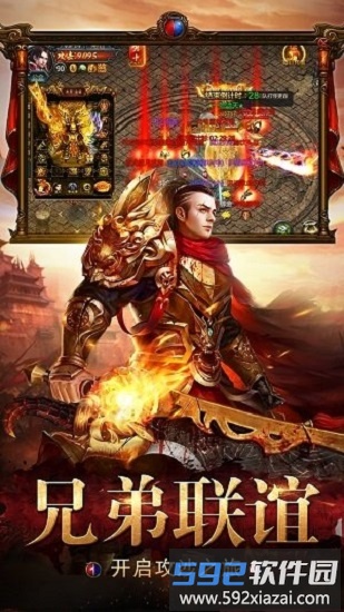 神鹰怒火龙城官方版截图2