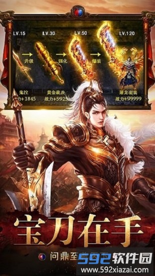 神鹰怒火龙城官方版截图3