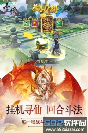 尘缘星耀版截图1