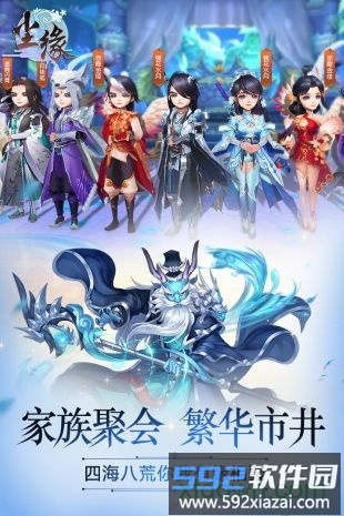 尘缘星耀版截图2