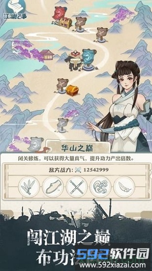 我也是大侠手游最新版2025截图2