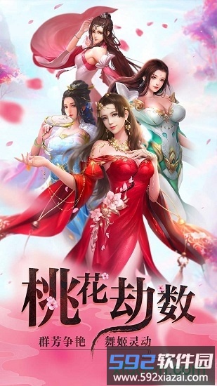 睡袍女汉子果盘版截图1