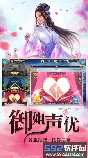 睡袍女汉子果盘版截图2