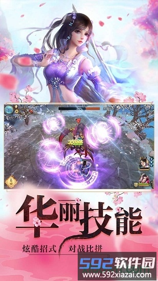 睡袍女汉子果盘版截图3