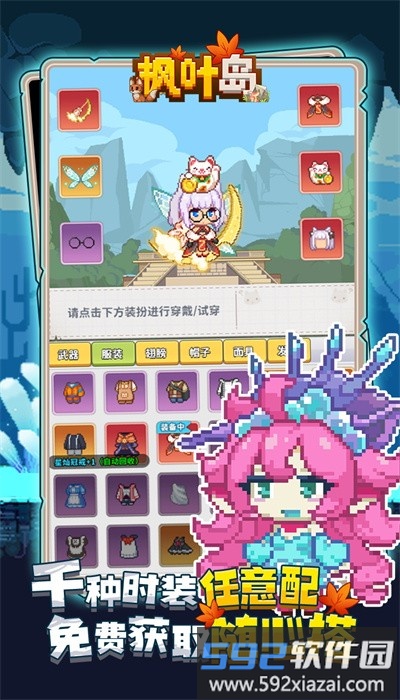 枫叶岛手游官方版截图1