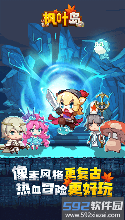 枫叶岛手游官方版截图2