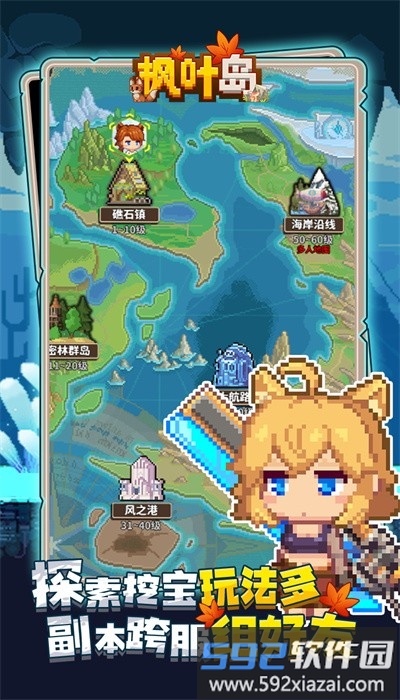 枫叶岛手游官方版截图3