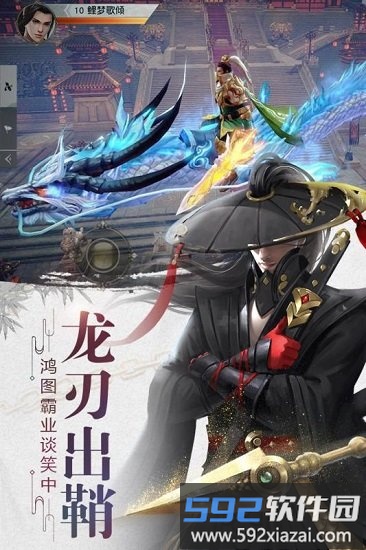 风云七剑手游截图2