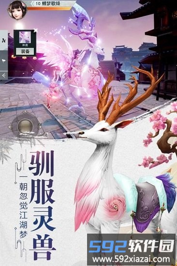 风云七剑手游截图3