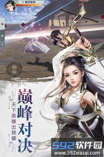 风云七剑手游截图4